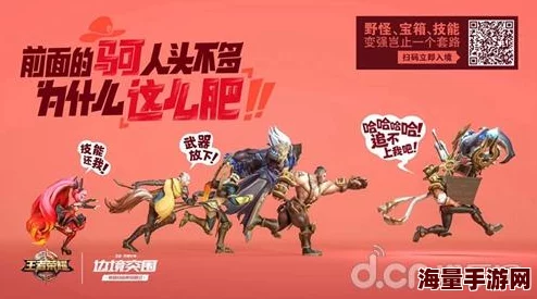 王者荣耀边境突围模式深度解析：精准选择装备与技能搭配是获胜的关键策略