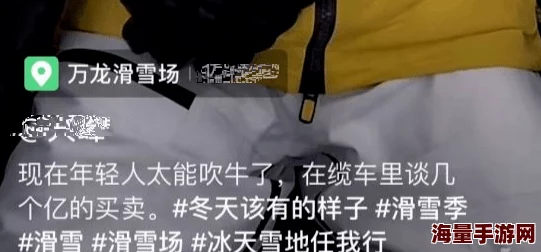 很黄很污的视频在线观看，网友们对此褒贬不一，有人认为这是对成人内容的合理需求，也有人担心其影响青少年