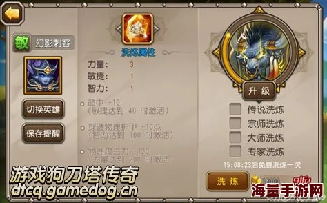 刀塔传奇幻刺竞技场顶级阵容搭配与策略推荐指南