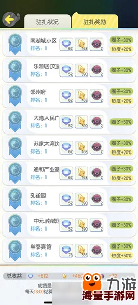 全面解析：一起来捉妖游戏中鬼书道具的获取方法与攻略指南