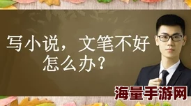 25部又黄又刺激的小说:最新进展与读者反响分析,揭示作品背后的创作灵感与市场趋势 25部又黄又刺激的小说:最新进展与读者反响分析,揭示作品背后的创作灵感与市场趋势