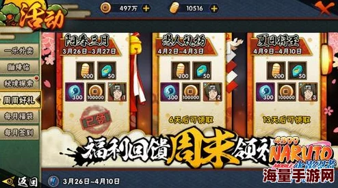 火影忍者手游情侣试炼全面解析：可获得忍者碎片一览及获取攻略