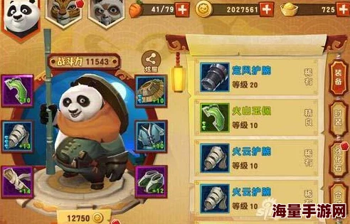 《功夫熊猫3》手游时装飞天犀牛全面解析:属性加成与攻略技巧详解 《功夫熊猫3》手游时装飞天犀牛全面解析:属性加成与攻略技巧详解