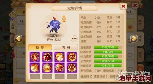 梦幻西游手游深度攻略:炼妖合宠胚子推荐与选择技巧详解 梦幻西游手游深度攻略:炼妖合宠胚子推荐与选择技巧详解