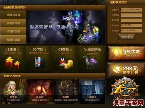 龙刃游戏全攻略:福利玩法大汇总,解锁隐藏奖励与惊喜秘籍 龙刃游戏全攻略:福利玩法大汇总,解锁隐藏奖励与惊喜秘籍