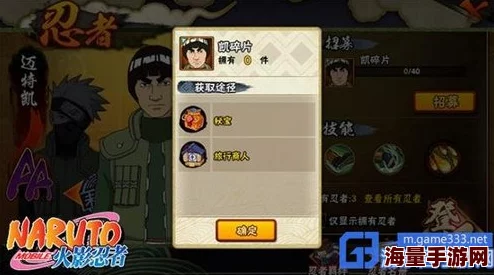 火影忍者手游：全面解析羁绊之玉作用及高效分解攻略指南
