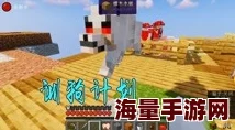 生存日记怪物研发间高效打法技巧：30多级玩家必备攻略与实战策略