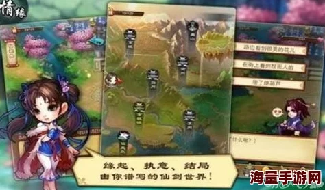 新仙剑奇侠传手游新手必备：全面升级攻略助你快速成长称霸仙界