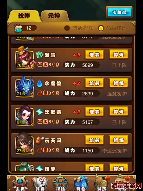 新仙剑奇侠传手游新手必备：全面升级攻略助你快速成长称霸仙界