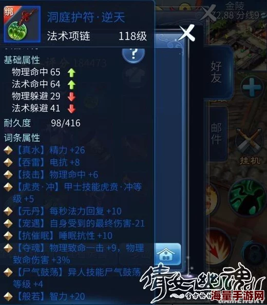 《倩女幽魂手游》异人职业武器属性选择优先级全攻略解析