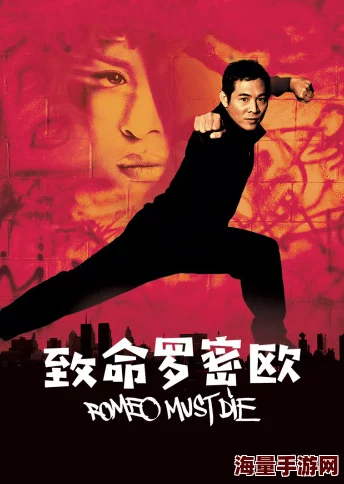 致命罗密欧国语高清网友认为影片情节紧凑，演员表现出色，尤其是主角之间的化学反应让人印象深刻，是一部值得观看的佳作