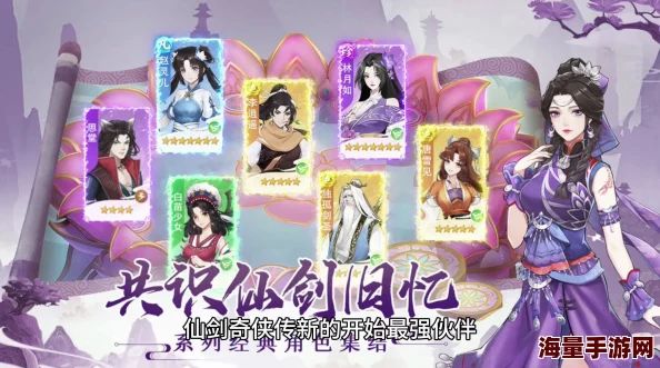 仙剑奇侠传手游望月角色深度介绍及高效获得方法全解析