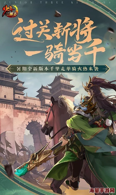 少年三国志游戏原有内容深度解析及后续新增玩法全面介绍