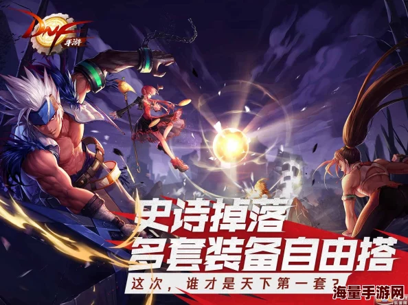 DNF手游黑色暗牙胫甲属性详解：物理防御、移动速度加成及特殊技能效果介绍