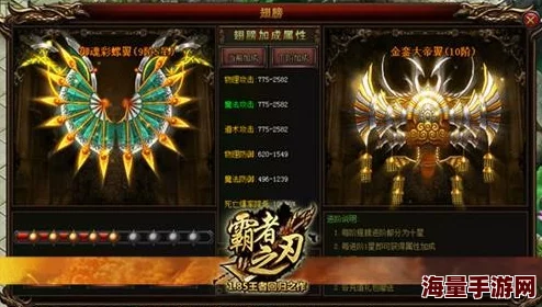 屠龙之刃深度攻略：解锁紫霄云翼翅膀，强化飞行战力全解析