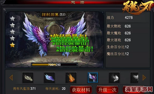 屠龙之刃深度攻略：解锁紫霄云翼翅膀，强化飞行战力全解析