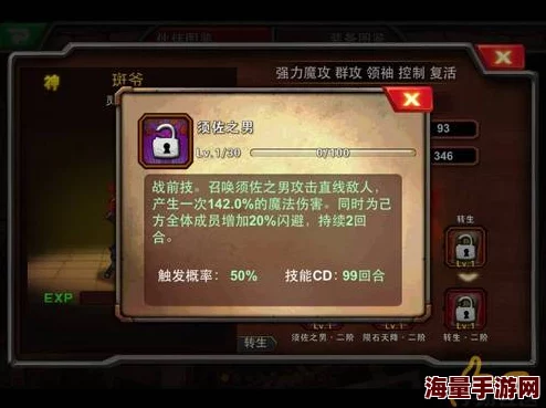 【全攻略】超级英雄转生材料掉落大全及获取途径详解