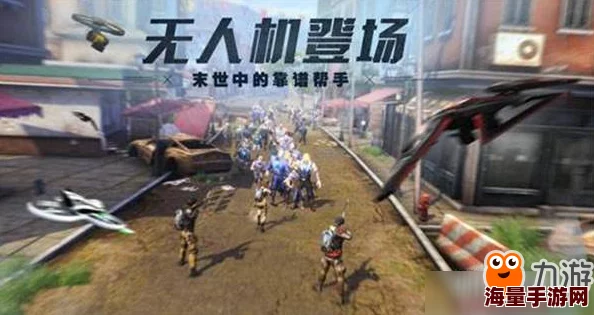 《明日之后》游戏攻略：负重无人机技能搭配推荐与实战应用解析