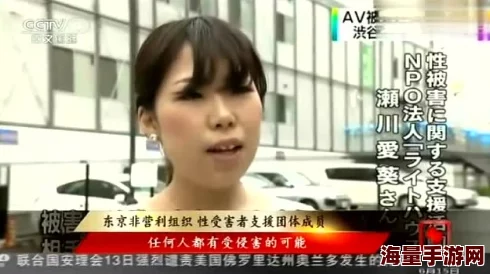 日本真人做人a爱视频网友认为该视频内容过于露骨，影响青少年心理健康，同时也引发了对网络监管的讨论