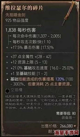 暗黑黎明:疯子布尼尔六级进阶装备全面解析与推荐指南 暗黑黎明:疯子布尼尔六级进阶装备全面解析与推荐指南