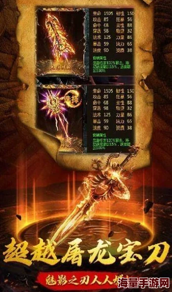 《屠龙之刃》游戏攻略：高爆发技能特性与运用全面深度解析