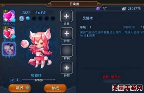 仙战OL高手进阶必看攻略：全面剖析宠物系统图文详析与培养技巧