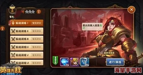 魔力时代攻略：冷血的军团7-3难关突破技巧与关卡详细介绍