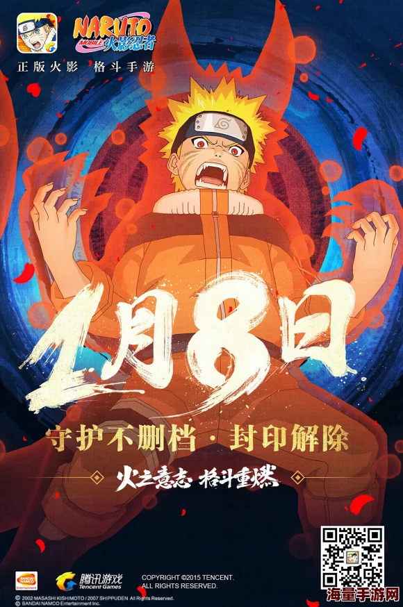 火影忍者手游官网预约开启，首测定档4月15日震撼来袭，抢先体验！