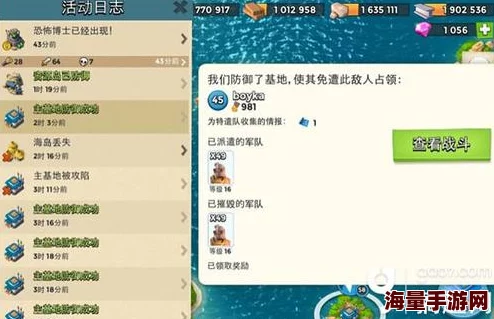 海岛奇兵全面攻略：如何高效获得情报值，详解多种情报值获取方法介绍
