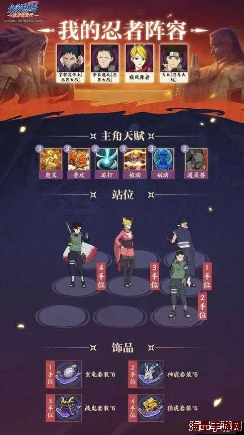 忍者分班修罗关卡高效通关打法攻略：技巧解析与策略分享