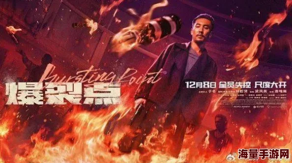 一级特黄aaaaaa大片震撼来袭全新剧情引发热议观众反响热烈不容错过的视觉盛宴即将上映