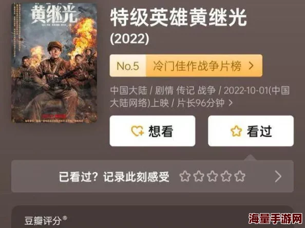 一级特黄aaaaaa大片震撼来袭全新剧情引发热议观众反响热烈不容错过的视觉盛宴即将上映