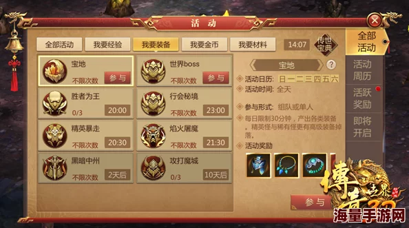 传奇世界3D手游深度解析：灵花培育活动玩法全攻略与技巧分享