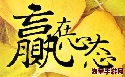 打扑克又痛又难，真是让人心累，输赢之间的心理压力太大了