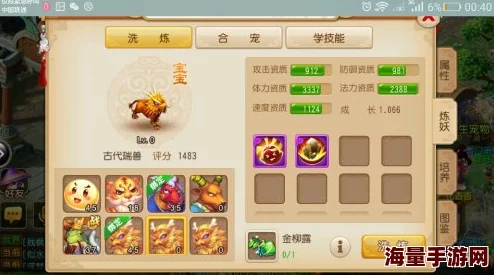 梦幻西游手游深度解析：变异古代瑞兽属性优势与培养价值探讨