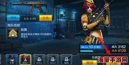 全民突击深度攻略：佣兵进阶全解析，助你快速提升佣兵战斗力指南