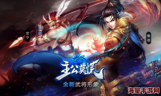 主公莫慌深度攻略解析：V9玩家独家心得分享（上）——策略与成长的智慧碰撞