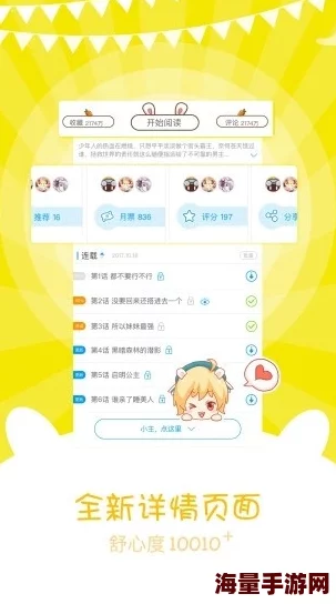 十八襟动漫在免线观看，海量热门作品免费畅享，尽情体验二次元世界的无限魅力！