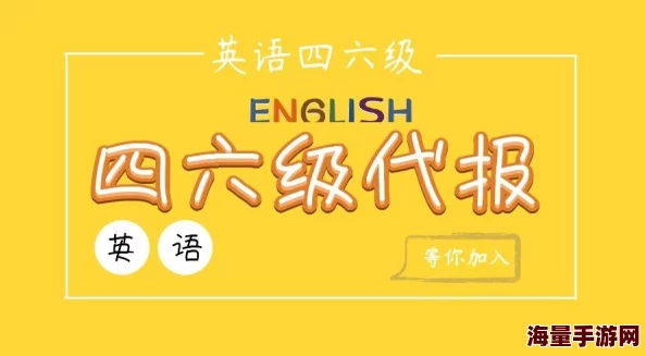 六级黄色片:最新动态揭示其在网络传播中的影响与监管措施的加强,社会反响引发广泛讨论 六级黄色片:最新动态揭示其在网络传播中的影响与监管措施的加强,社会反响引发广泛讨论