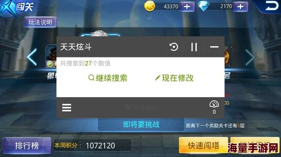 天天炫斗高效辅助修改教程：轻松实现快速刷图与游戏优化指南