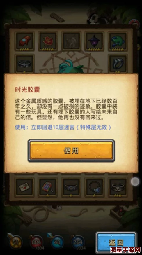 全面解析：不思议迷宫出云岛DP完成攻略及难点一览，助你轻松通关