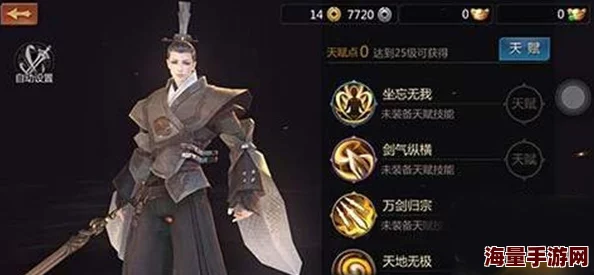 剑侠世界2武当职业深度解析：聚气技能高效玩法技巧与策略指南