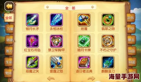 刀塔传奇玩家必看:90级商店必买物品全解析与高效购买攻略 刀塔传奇玩家必看:90级商店必买物品全解析与高效购买攻略