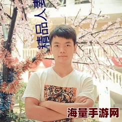 国产精品人人做人人爽:最新动态揭示了该平台用户增长迅速,内容多样化,吸引了更多年轻人的关注与参与 国产精品人人做人人爽:最新动态揭示了该平台用户增长迅速,内容多样化,吸引了更多年轻人的关注与参与