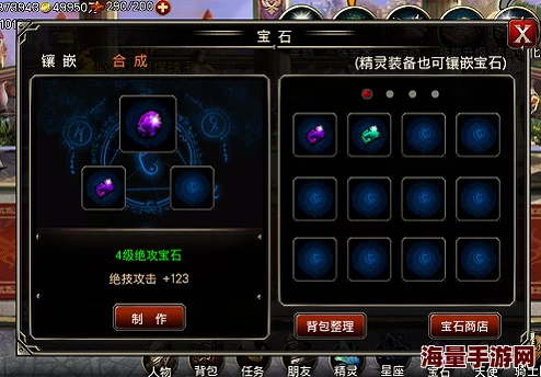 道王宝石合成技巧揭秘：掌握精髓，让实力更上一层楼策略解析