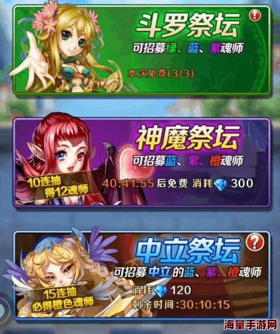 深度解析《斗罗大陆神界传说2》魂师系统：玩法技巧与策略全攻略