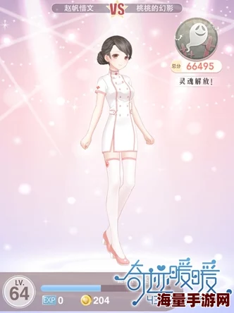 奇迹暖暖医疗所之谜攻略：第三关桃桃的考验一高分S搭配技巧揭秘