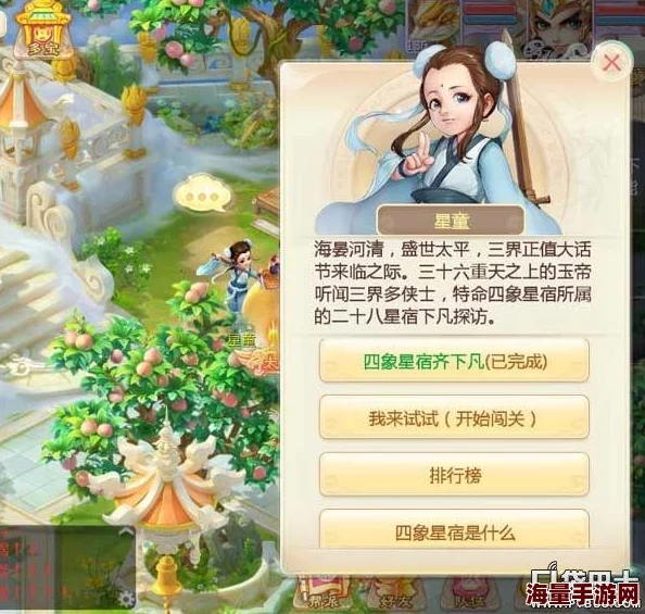 大话西游手游四象星宿通关攻略：必备抗性推荐与策略解析