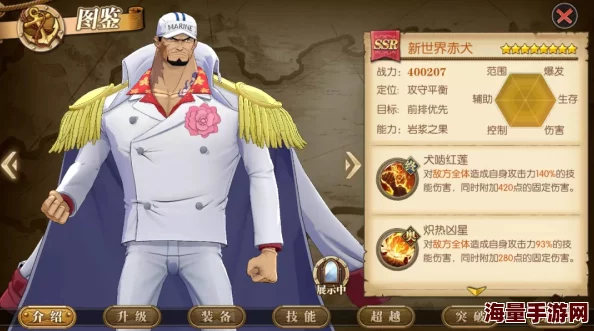 航海王燃烧意志PVE高效阵容搭配：前排大熊与赤犬的强势选择攻略