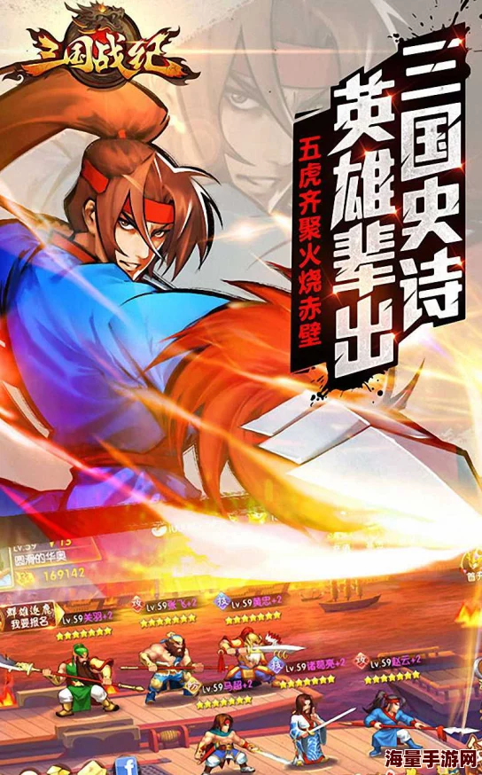 三国战纪群雄逐鹿8.14公测盛大开启，重铸经典再现史诗级对战盛宴